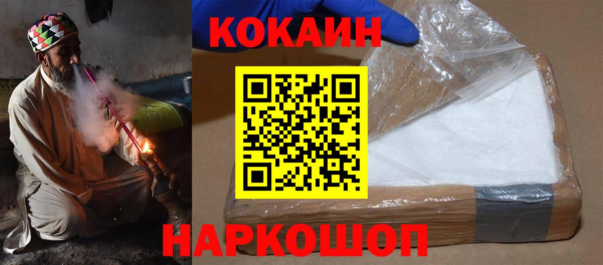 COCAIN 99% Ишимбай