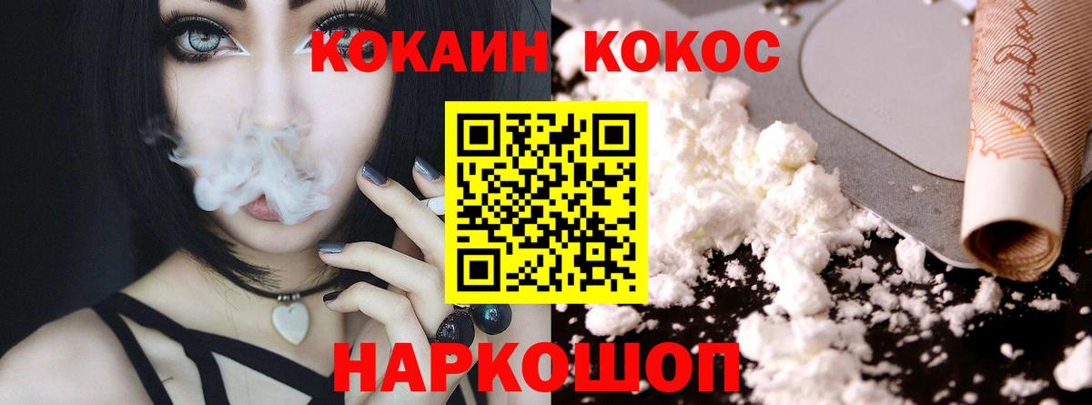 Cocaine FishScale  Вход с VPN  COCAIN Перу  Cocaine  Ишимбай 