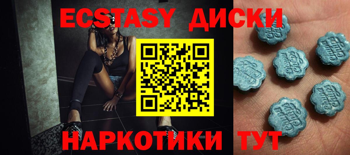Ишимбай  Ecstasy VHQ  Экстази DUBAI  Вход с VPN 