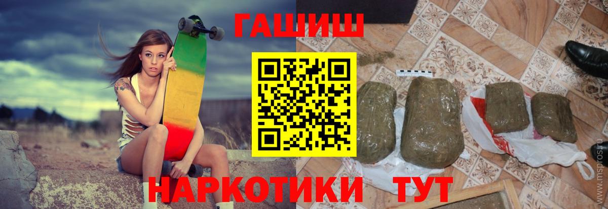 Гашиш 40% ТГК  ГАШ VHQ  дарнет шоп  Ишимбай  Вход с VPN 