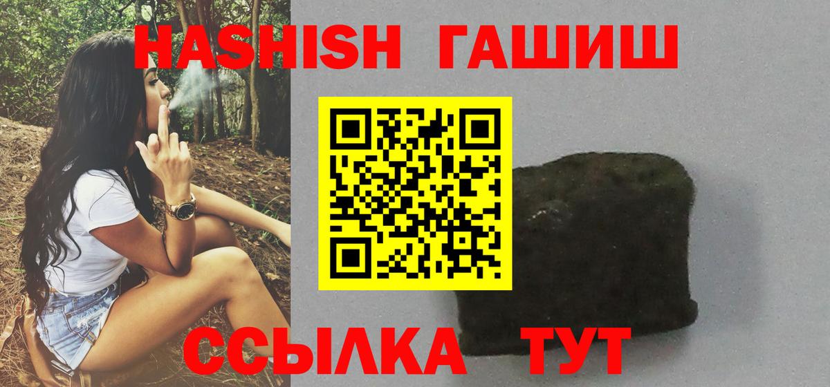 ГАШИШ Premium Ишимбай
