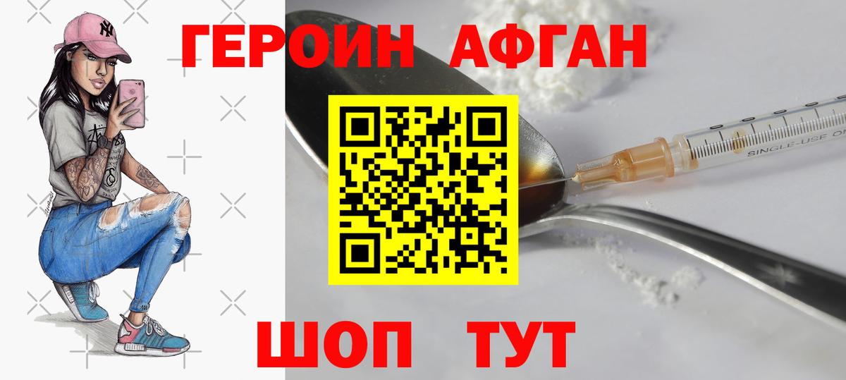 Ишимбай  Героин  Вход с VPN  ГЕРОИН хмурый 