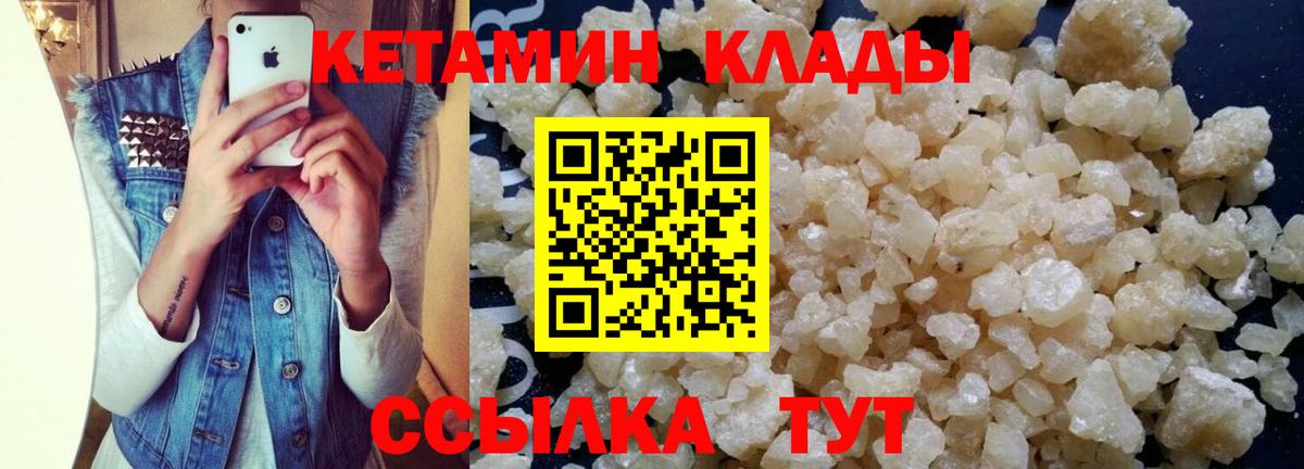 Ишимбай  КЕТАМИН VHQ  Вход с VPN  КЕТАМИН ketamine 