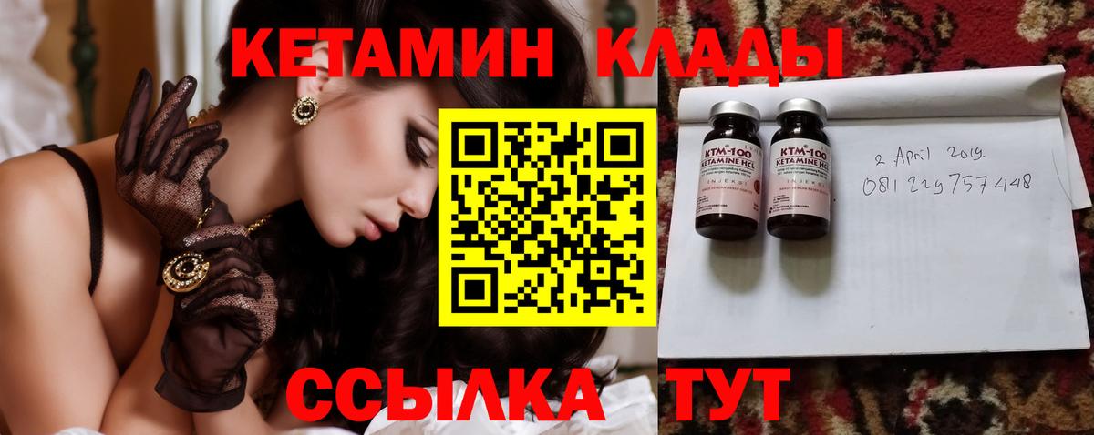 Кетамин ketamine Ишимбай