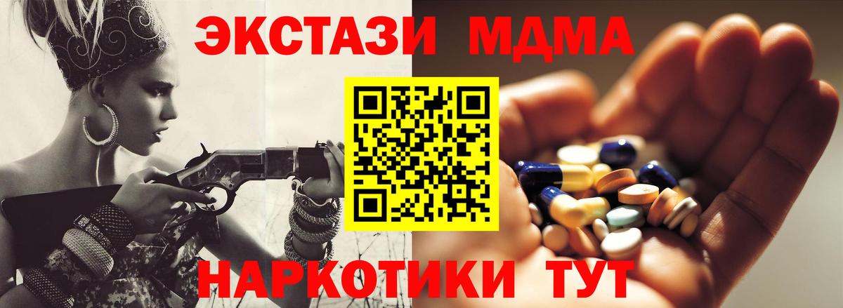 MDMA  MDMA VHQ  Вход с VPN  Ишимбай  МДМА Molly 