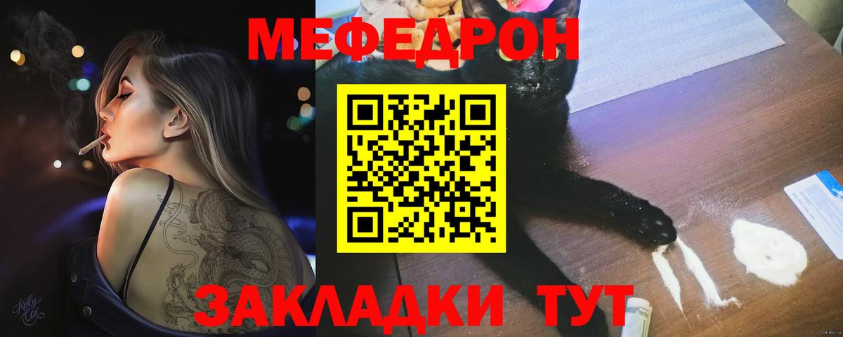 МЕФ  купить наркотики сайты  Мефедрон VHQ  Мефедрон  Ишимбай  МЯУ-МЯУ кристаллы  Вход с VPN 