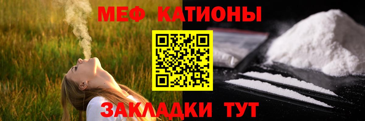 Мефедрон кристаллы Ишимбай