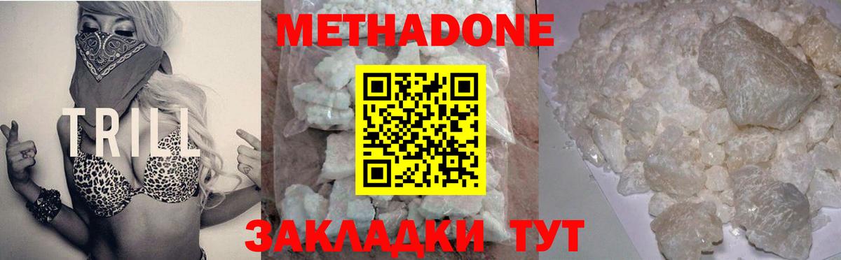 Метадон белоснежный  Вход с VPN  Ишимбай  МЕТАДОН кристалл 