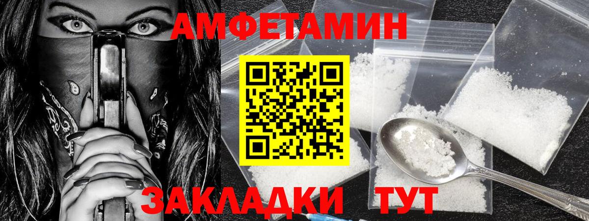 Метамфетамин винт Ишимбай