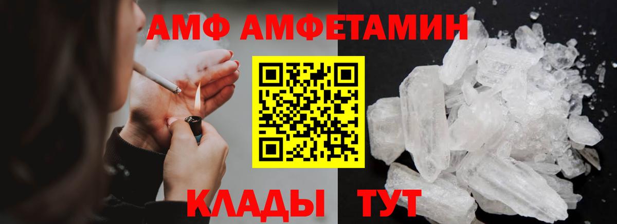 Ишимбай  Метамфетамин кристалл  Вход с VPN 