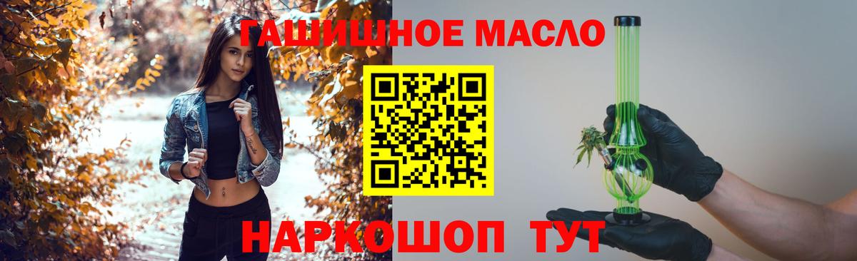 Дистиллят ТГК гашишное масло Ишимбай